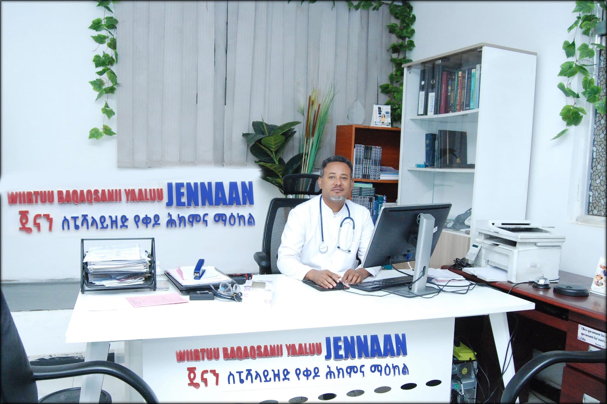 Dr. Dejene Desalegn at Work