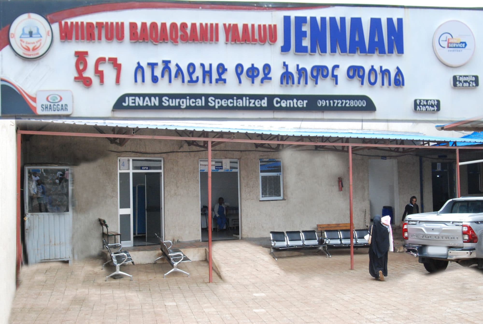 OPD Entrance